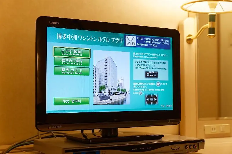 Hakata Nakasu Washington Hotel Plaza Φουκουόκα